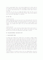 무용의 정의, 무용의 교육적 가치, 무용교육(학습,지도)의 주요요소, 무용교육(무용학습, 무용지도)의 지도내용, 무용교육(무용학습, 무용지도)의 실기, 무용교육(무용학습, 무용지도)의 효과성확보 분석 5페이지