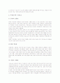 무용의 정의, 무용의 교육적 가치, 무용교육(학습,지도)의 주요요소, 무용교육(무용학습, 무용지도)의 지도내용, 무용교육(무용학습, 무용지도)의 실기, 무용교육(무용학습, 무용지도)의 효과성확보 분석 6페이지