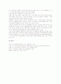 무용의 정의, 무용의 교육적 가치, 무용교육(학습,지도)의 주요요소, 무용교육(무용학습, 무용지도)의 지도내용, 무용교육(무용학습, 무용지도)의 실기, 무용교육(무용학습, 무용지도)의 효과성확보 분석 8페이지