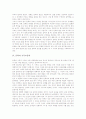 [문학][기독교문학][르네상스문학][인터넷문학][문학텍스트]문학의 구성, 문학의 영화화, 문학과 종교, 문학과 기독교문학, 문학과 르네상스문학, 문학과 사이버문학(인터넷문학, 온라인문학), 문학과 문학텍스트 9페이지