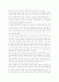 [문학][기독교문학][르네상스문학][인터넷문학][문학텍스트]문학의 구성, 문학의 영화화, 문학과 종교, 문학과 기독교문학, 문학과 르네상스문학, 문학과 사이버문학(인터넷문학, 온라인문학), 문학과 문학텍스트 12페이지