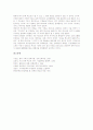 [문학][기독교문학][르네상스문학][인터넷문학][문학텍스트]문학의 구성, 문학의 영화화, 문학과 종교, 문학과 기독교문학, 문학과 르네상스문학, 문학과 사이버문학(인터넷문학, 온라인문학), 문학과 문학텍스트 20페이지