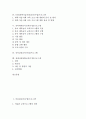 미술관교육(수업)프로그램, 심성계발교육(수업)프로그램, 영재교육(수업)프로그램, STS(과학기술사회)교육(수업)프로그램, 유아체육놀이교육(수업)프로그램, 유아감성교육(수업)프로그램, 장애아동통합교육 프로그램 2페이지