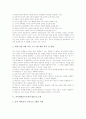 미술관교육(수업)프로그램, 심성계발교육(수업)프로그램, 영재교육(수업)프로그램, STS(과학기술사회)교육(수업)프로그램, 유아체육놀이교육(수업)프로그램, 유아감성교육(수업)프로그램, 장애아동통합교육 프로그램 9페이지