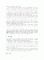 이청준  『당신들의 천국』연구 7페이지