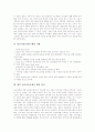 [빈곤아동][빈공아동문제의 해결 사례][빈곤아동문제의 해결 방안]빈곤아동의 특성, 빈곤아동의 분류, 빈곤아동의 발생원인, 빈곤아동의 실태, 빈공아동문제의 해결 사례, 향후 빈곤아동문제의 해결 방안 분석 8페이지