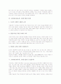 사회과(사회교육, 사회수업)의 성격과 목표, 사회과(사회교육, 사회수업)의 동향, 사회과(사회교육, 사회수업)의 강조점, 사회과(사회교육, 사회수업)의 교수학습방법, 사회과(사회교육, 사회수업)의 개선 방향 5페이지