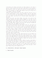 사회과(사회교육, 사회수업)의 성격과 목표, 사회과(사회교육, 사회수업)의 동향, 사회과(사회교육, 사회수업)의 강조점, 사회과(사회교육, 사회수업)의 교수학습방법, 사회과(사회교육, 사회수업)의 개선 방향 6페이지