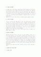 사회과(사회교육, 사회수업)의 성격과 목표, 사회과(사회교육, 사회수업)의 동향, 사회과(사회교육, 사회수업)의 강조점, 사회과(사회교육, 사회수업)의 교수학습방법, 사회과(사회교육, 사회수업)의 개선 방향 7페이지