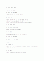 사회과(사회교육, 사회수업)의 성격과 목표, 사회과(사회교육, 사회수업)의 동향, 사회과(사회교육, 사회수업)의 강조점, 사회과(사회교육, 사회수업)의 교수학습방법, 사회과(사회교육, 사회수업)의 개선 방향 9페이지