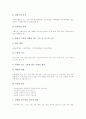 사회과(사회교육, 사회수업)의 성격과 목표, 사회과(사회교육, 사회수업)의 동향, 사회과(사회교육, 사회수업)의 강조점, 사회과(사회교육, 사회수업)의 교수학습방법, 사회과(사회교육, 사회수업)의 개선 방향 10페이지