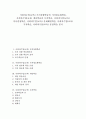 사회과수업(교육) 모의상황학습, 가치명료화학습, 사회과수업(교육) 개념학습, 토의학습, 사회과수업(교육) 의사결정학습, 사회과수업(교육) 문제해결학습, 사회과수업(교육) 기자학습, 사회과수업(교육) 문답학습 1페이지
