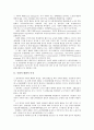 [사회적 대화][사회적 대화의 경향][사회적 대화의 평가][사회적 대화 제언]사회적 대화의 정의, 사회적 대화의 특징, 사회적 대화의 경향, 사회적 대화의 평가, 사회적 대화의 문제점, 사회적 대화 관련 제언 분석 2페이지