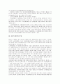 [사회적 대화][사회적 대화의 경향][사회적 대화의 평가][사회적 대화 제언]사회적 대화의 정의, 사회적 대화의 특징, 사회적 대화의 경향, 사회적 대화의 평가, 사회적 대화의 문제점, 사회적 대화 관련 제언 분석 3페이지