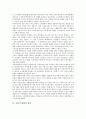 [사회적 대화][사회적 대화의 경향][사회적 대화의 평가][사회적 대화 제언]사회적 대화의 정의, 사회적 대화의 특징, 사회적 대화의 경향, 사회적 대화의 평가, 사회적 대화의 문제점, 사회적 대화 관련 제언 분석 4페이지