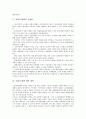 [사회적 대화][사회적 대화의 경향][사회적 대화의 평가][사회적 대화 제언]사회적 대화의 정의, 사회적 대화의 특징, 사회적 대화의 경향, 사회적 대화의 평가, 사회적 대화의 문제점, 사회적 대화 관련 제언 분석 6페이지