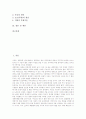 [생명복제][생명복제의 방법][복제 양 돌리]생명복제의 의미, 생명복제의 역사, 생명복제의 유용성, 생명복제의 이점, 생명복제의 단점, 생명복제의 방법, 생명복제와 복제 양 돌리, 생명복제 관련 제언 분석 2페이지