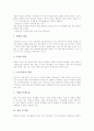 [생명복제][생명복제의 방법][복제 양 돌리]생명복제의 의미, 생명복제의 역사, 생명복제의 유용성, 생명복제의 이점, 생명복제의 단점, 생명복제의 방법, 생명복제와 복제 양 돌리, 생명복제 관련 제언 분석 11페이지