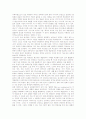 [상호매체성의 개념][상호매체성의 역사적맥락][상호매체성과 문학][상호매체성과 상호텍스트성]상호매체성의 개념, 상호매체성의 역사적 맥락, 상호매체성과 문학, 상호매체성과 상호텍스트성 분석 3페이지