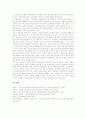 [상호매체성의 개념][상호매체성의 역사적맥락][상호매체성과 문학][상호매체성과 상호텍스트성]상호매체성의 개념, 상호매체성의 역사적 맥락, 상호매체성과 문학, 상호매체성과 상호텍스트성 분석 7페이지
