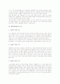 [생활체육활동][외국 생활체육활동 사례]생활체육활동의 의의, 생활체육활동의 필요성, 생활체육활동의 기능, 생활체육활동의 참가수준, 생활체육활동의 시설, 외국 생활체육활동의 사례, 향후 생활체육활동의 과제 4페이지