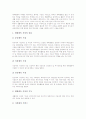 [생활체육활동][외국 생활체육활동 사례]생활체육활동의 의의, 생활체육활동의 필요성, 생활체육활동의 기능, 생활체육활동의 참가수준, 생활체육활동의 시설, 외국 생활체육활동의 사례, 향후 생활체육활동의 과제 6페이지