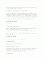 [성경][성서][성경(성서)에 대한 비판]성경(성서)의 목적, 성경(성서)의 예표와 실상, 성경(성서)의 토지정의, 성경(성서)의 교육, 성경(성서)과 경제적 재앙, 성경(성서)과 오행, 성경(성서)에 대한 비판 분석 9페이지