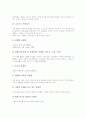 [성경][성서][성경(성서)에 대한 비판]성경(성서)의 목적, 성경(성서)의 예표와 실상, 성경(성서)의 토지정의, 성경(성서)의 교육, 성경(성서)과 경제적 재앙, 성경(성서)과 오행, 성경(성서)에 대한 비판 분석 10페이지