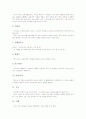 [성경][성서][성경(성서)에 대한 비판]성경(성서)의 목적, 성경(성서)의 예표와 실상, 성경(성서)의 토지정의, 성경(성서)의 교육, 성경(성서)과 경제적 재앙, 성경(성서)과 오행, 성경(성서)에 대한 비판 분석 18페이지