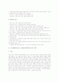 수준별학습(수업, 수준별교육과정) 개념과 종류, 수준별학습(수업, 수준별교육과정) 이론적 기초와 운영실제, 수준별학습(수업, 수준별교육과정) 국내외 사례, 수준별학습(수업, 수준별교육과정) 문제점과 개선방안 7페이지