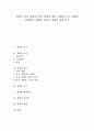 [세례][세례의 의미][세례의 증언][세례 대상][세례 순서][세례와 재세례파][세례와 성만찬][세례의 방법]세례의 의미, 세례의 증언, 세례의 대상, 세례의 순서, 세례와 재세례파, 세례와 성만찬, 세례의 방법 분석 1페이지