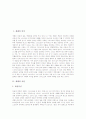 [세례][세례의 의미][세례의 증언][세례 대상][세례 순서][세례와 재세례파][세례와 성만찬][세례의 방법]세례의 의미, 세례의 증언, 세례의 대상, 세례의 순서, 세례와 재세례파, 세례와 성만찬, 세례의 방법 분석 2페이지