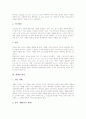 [세례][세례의 의미][세례의 증언][세례 대상][세례 순서][세례와 재세례파][세례와 성만찬][세례의 방법]세례의 의미, 세례의 증언, 세례의 대상, 세례의 순서, 세례와 재세례파, 세례와 성만찬, 세례의 방법 분석 3페이지