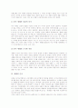 [세례][세례의 의미][세례의 증언][세례 대상][세례 순서][세례와 재세례파][세례와 성만찬][세례의 방법]세례의 의미, 세례의 증언, 세례의 대상, 세례의 순서, 세례와 재세례파, 세례와 성만찬, 세례의 방법 분석 4페이지