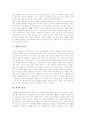 [세례][세례의 의미][세례의 증언][세례 대상][세례 순서][세례와 재세례파][세례와 성만찬][세례의 방법]세례의 의미, 세례의 증언, 세례의 대상, 세례의 순서, 세례와 재세례파, 세례와 성만찬, 세례의 방법 분석 7페이지
