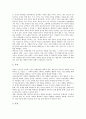 수학과 통계영역, 국어과 멀티미디어 수업자료(교수자료), 과학과 빛과그림자영역, 체육과 민속놀이 수업자료(교수자료), 미술과 서예 수업자료(교수자료), 한문과 한자 수업자료, 도덕과 통일교육 수업자료 분석 10페이지