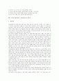 수학과 통계영역, 국어과 멀티미디어 수업자료(교수자료), 과학과 빛과그림자영역, 체육과 민속놀이 수업자료(교수자료), 미술과 서예 수업자료(교수자료), 한문과 한자 수업자료, 도덕과 통일교육 수업자료 분석 13페이지