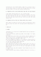 시뮬레이션학습의 개념, 시뮬레이션학습의 유형, 시뮬레이션학습의 특징, 시뮬레이션학습과 교수용 시뮬레이션, 교육용 신경망 시뮬레이터, 시뮬레이션학습의 사례(과학과 천문학습 관련), 시뮬레이션학습의 전략 8페이지