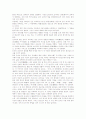 [순자][순자의 생애][순자의 사상][순자의 心(심)이론][순자의 합리적 지성][순자의 저서][순자와 맹자]순자의 생애, 순자의 사상, 순자의 心(심)이론, 순자의 합리적 지성, 순자의 저서, 순자와 맹자 분석(순자) 4페이지