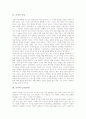 [순자][순자의 생애][순자의 사상][순자의 心(심)이론][순자의 합리적 지성][순자의 저서][순자와 맹자]순자의 생애, 순자의 사상, 순자의 心(심)이론, 순자의 합리적 지성, 순자의 저서, 순자와 맹자 분석(순자) 5페이지