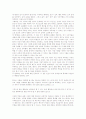 [순자][순자의 생애][순자의 사상][순자의 心(심)이론][순자의 합리적 지성][순자의 저서][순자와 맹자]순자의 생애, 순자의 사상, 순자의 心(심)이론, 순자의 합리적 지성, 순자의 저서, 순자와 맹자 분석(순자) 7페이지
