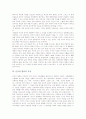 [순자][순자의 생애][순자의 사상][순자의 心(심)이론][순자의 합리적 지성][순자의 저서][순자와 맹자]순자의 생애, 순자의 사상, 순자의 心(심)이론, 순자의 합리적 지성, 순자의 저서, 순자와 맹자 분석(순자) 8페이지