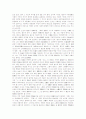 [순자][순자의 생애][순자의 사상][순자의 心(심)이론][순자의 합리적 지성][순자의 저서][순자와 맹자]순자의 생애, 순자의 사상, 순자의 心(심)이론, 순자의 합리적 지성, 순자의 저서, 순자와 맹자 분석(순자) 9페이지