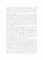 [순자][순자의 생애][순자의 사상][순자의 心(심)이론][순자의 합리적 지성][순자의 저서][순자와 맹자]순자의 생애, 순자의 사상, 순자의 心(심)이론, 순자의 합리적 지성, 순자의 저서, 순자와 맹자 분석(순자) 10페이지