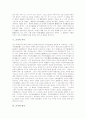 [순자][순자의 생애][순자의 사상][순자의 心(심)이론][순자의 합리적 지성][순자의 저서][순자와 맹자]순자의 생애, 순자의 사상, 순자의 心(심)이론, 순자의 합리적 지성, 순자의 저서, 순자와 맹자 분석(순자) 11페이지