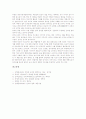 [순자][순자의 생애][순자의 사상][순자의 心(심)이론][순자의 합리적 지성][순자의 저서][순자와 맹자]순자의 생애, 순자의 사상, 순자의 心(심)이론, 순자의 합리적 지성, 순자의 저서, 순자와 맹자 분석(순자) 15페이지