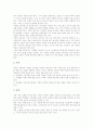 실과과 환경친화적교육, 과학과 멀티미디어교육 지도자료(학습자료), 미술과 전통문화감상교육, 사회과 ICT활용교육 지도자료(학습자료), 수학과 수준별교육, 영어과 역할놀이교육, 국어과 인터넷활용교육 지도자료 11페이지