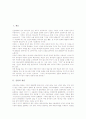 [신앙의 개념][신앙의 형태][신앙의 자유][신앙의 고백][신앙과 상상력][신앙과 구원][신앙과 과학]신앙의 개념, 신앙의 형태, 신앙의 자유, 신앙의 고백, 신앙과 상상력, 신앙과 구원, 신앙과 과학 분석 2페이지