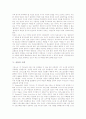 [신앙의 개념][신앙의 형태][신앙의 자유][신앙의 고백][신앙과 상상력][신앙과 구원][신앙과 과학]신앙의 개념, 신앙의 형태, 신앙의 자유, 신앙의 고백, 신앙과 상상력, 신앙과 구원, 신앙과 과학 분석 5페이지