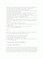 영어과(영어수업, 영어교육)의 목표와 필요성, 영어과(영어수업, 영어교육)의 동향과 내용 체계, 영어과(영어수업, 영어교육)의 인터넷, ICT활용교육, 영어과(영어수업, 영어교육)의 문제점과 교수학습방법 분석 8페이지